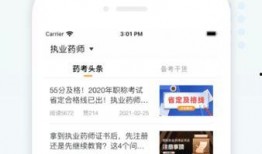 润德西药师爆料视频,视频内容深度解析