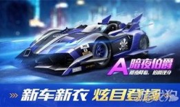 飞车近期爆料视频下载大全,精彩瞬间一网打尽